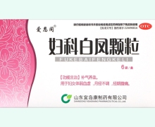 妇科白凤颗粒价格对比 6袋 爱恩同
