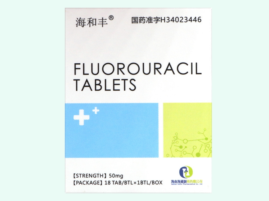 氟尿嘧啶片