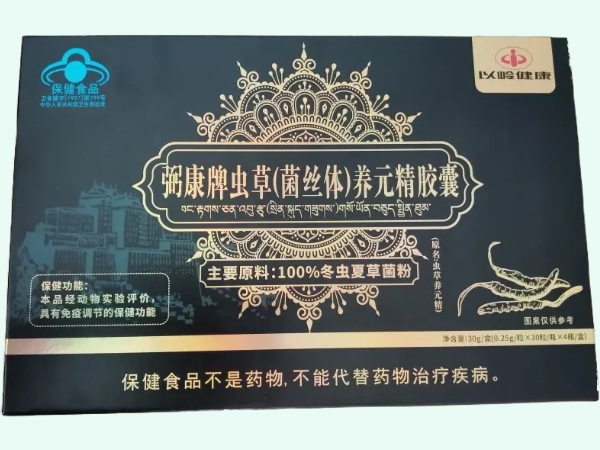 弼康牌虫草(菌丝体)养元精胶囊(原名:虫草养元精)