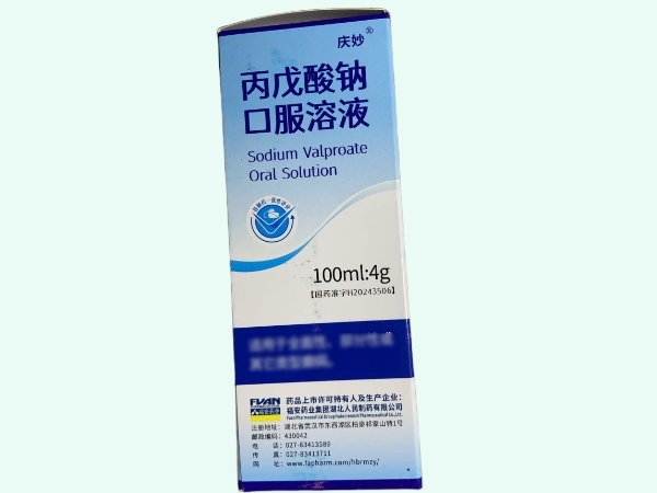 丙戊酸钠口服溶液