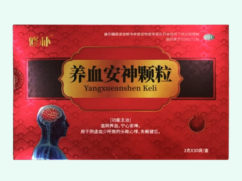 养血安神颗粒