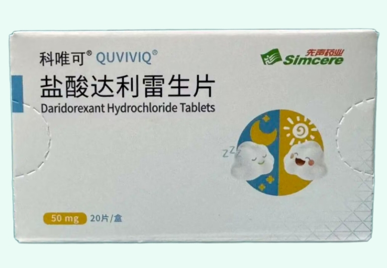 盐酸达利雷生片