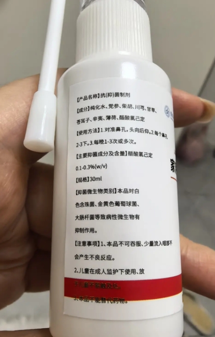 亳医生家用液体止鼾器抗(抑)菌制剂