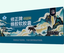 修正牌蜂胶软胶囊价格对比 30粒*4瓶