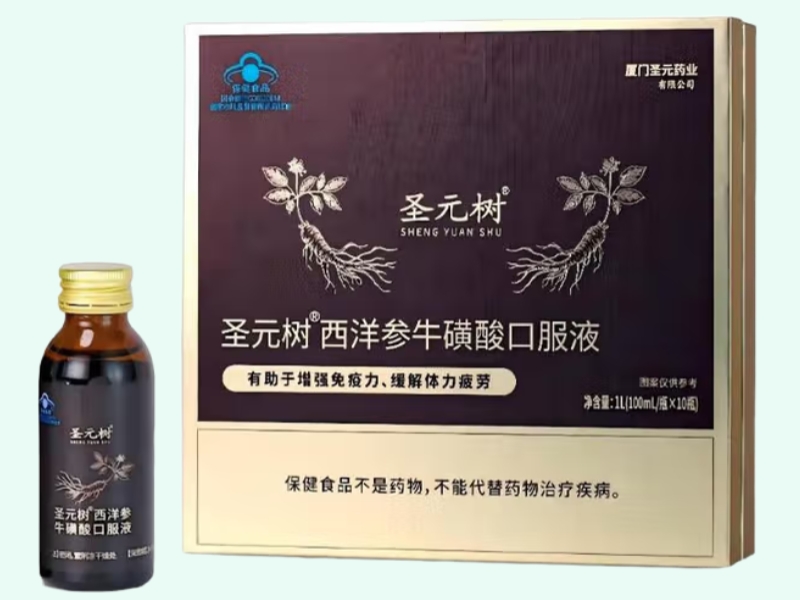 圣元树®西洋参牛磺酸口服液