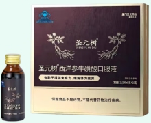 圣元树西洋参牛磺酸口服液价格对比 10瓶