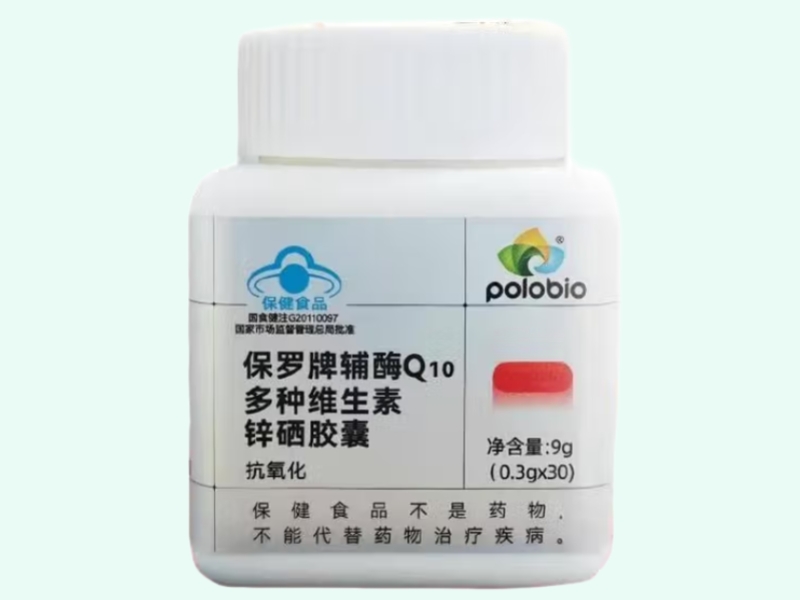 保罗牌辅酶Q10多种维生素锌硒胶囊
