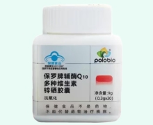 保罗牌辅酶Q10多种维生素锌硒胶囊价格对比