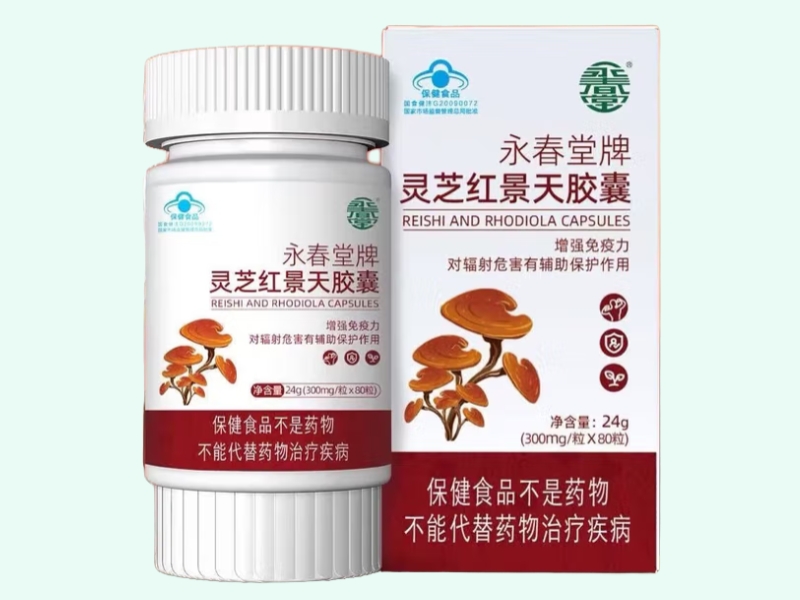 永春堂牌灵芝红景天胶囊