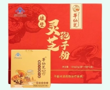 华仙芝牌破壁灵芝孢子粉价格对比 15袋*4盒