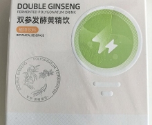 B365双参发酵黄精饮植物饮料是真的吗？