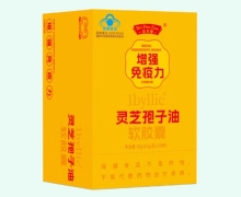 Ibyllic灵芝孢子油软胶囊价格对比 倍多健