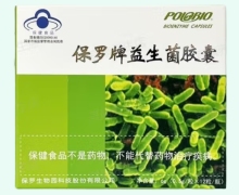 保罗牌益生菌胶囊价格对比 12粒 polobio
