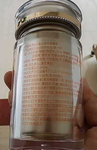 星宇航天牌红曲虫草特殊膳食