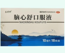乐药师脑心舒口服液价格对比 18袋