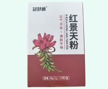 冠舒通红景天粉价格对比 20袋
