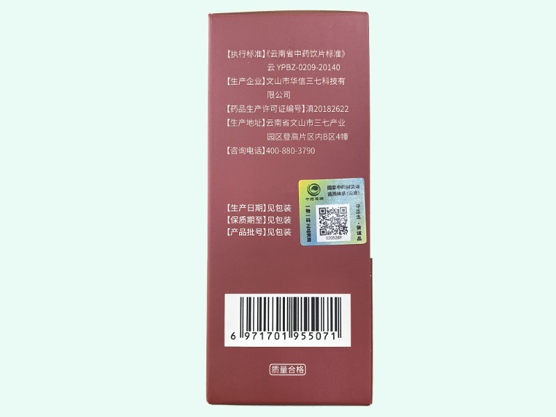 冠舒通红景天粉