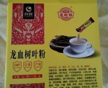 向辉龙血树叶粉是正品吗？
