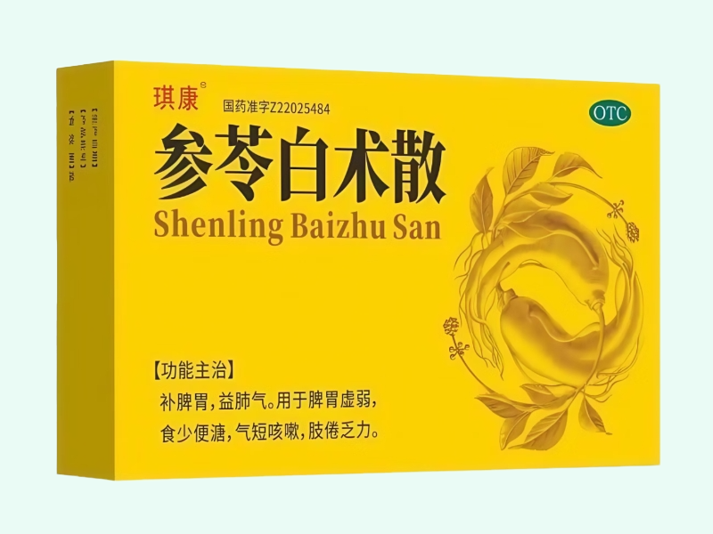 参苓白术散