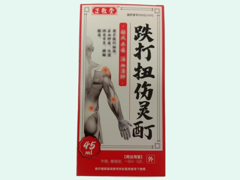 跌打扭伤灵酊