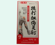 正敬堂跌打扭伤灵酊价格对比 45ml