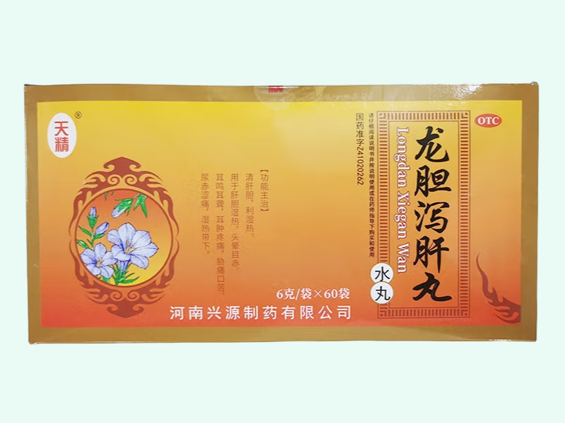 龙胆泻肝丸