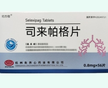 司杰格司来帕格片价格对比 0.8mg