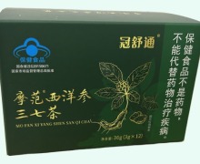 摩范西洋参三七茶价格对比 12袋 冠舒通