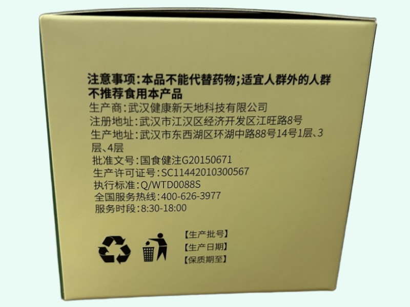 冠舒通摩范西洋参三七茶