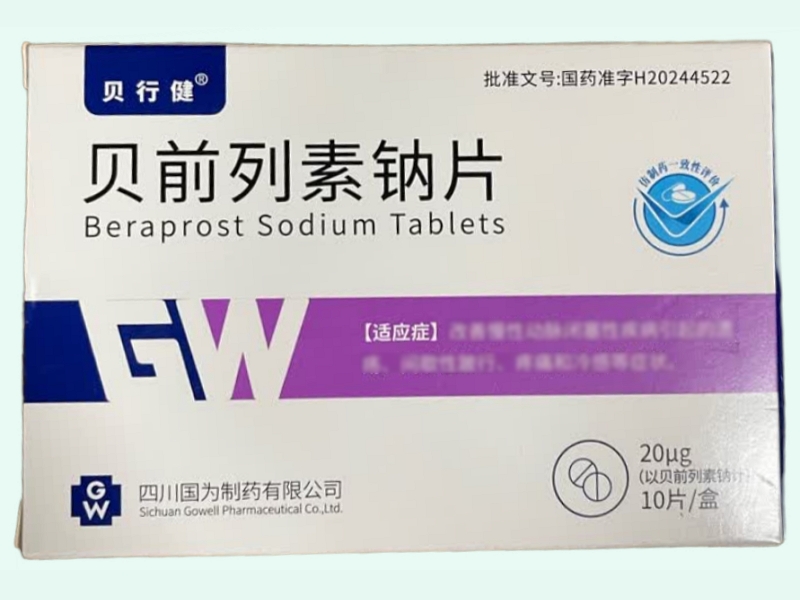 贝前列素钠片