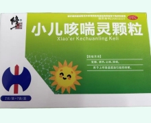 修正小儿咳喘灵颗粒价格对比 7袋 御金丹