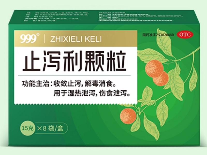 止泻利颗粒
