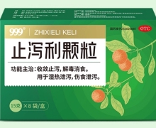 止泻利颗粒价格对比 8袋 999