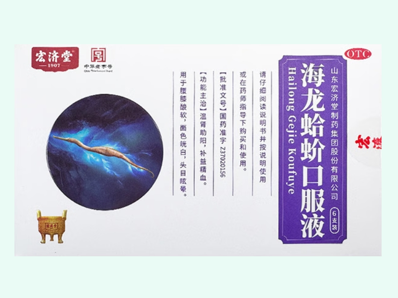 海龙蛤蚧口服液