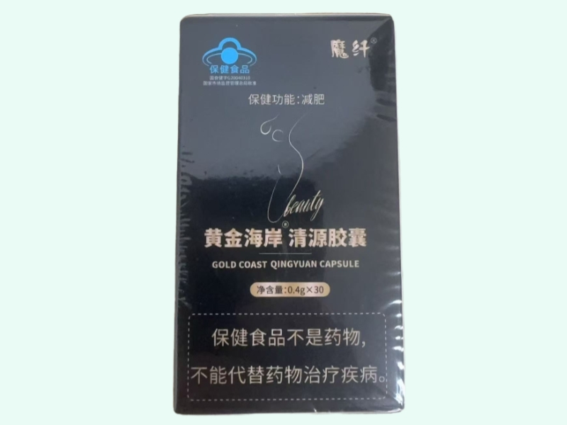 黄金海岸®清源胶囊
