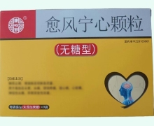 康岁愈风宁心颗粒价格对比 9袋