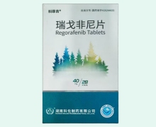 科菲吉瑞戈非尼片价格对比 28片