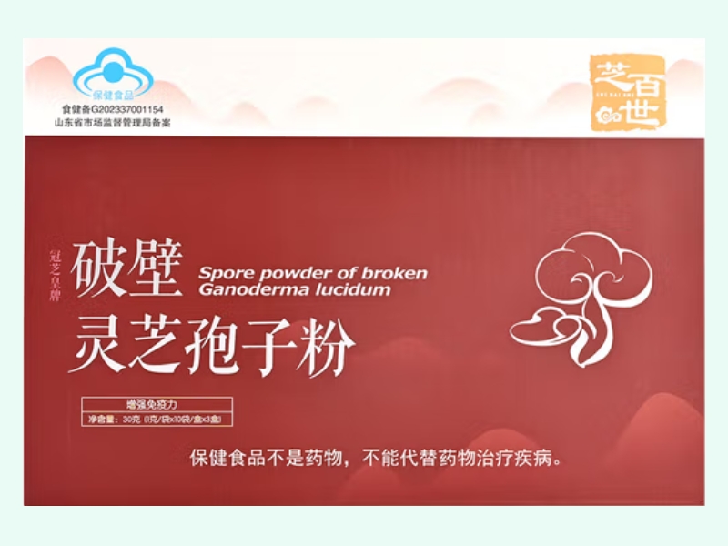冠芝皇牌破壁灵芝孢子粉