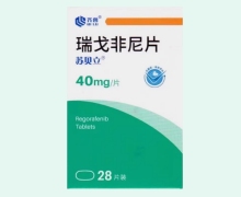 苏贝立瑞戈非尼片价格对比 28片