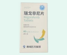泽倍舒瑞戈非尼片价格对比