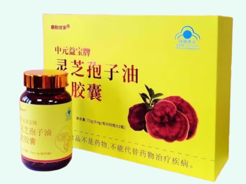 中元益宝牌灵芝孢子油软胶囊