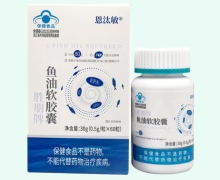 胜朋牌鱼油软胶囊价格对比 恩汰敏