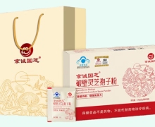 京诚国芝破壁灵芝孢子粉价格对比