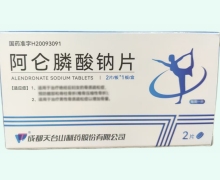 阿仑膦酸钠片价格对比 70mg*2片 成都天台山制药