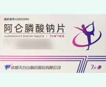阿仑膦酸钠片价格对比 天台山 10mg*7片
