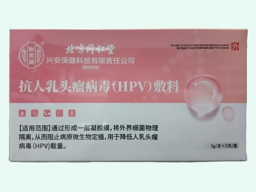 抗人乳头瘤病毒(HPV)敷料