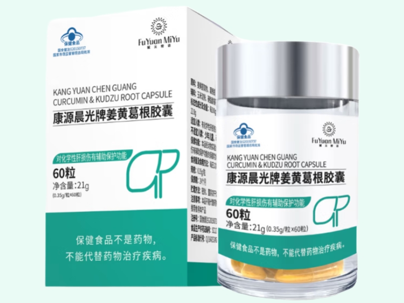 康源晨光牌姜黄葛根胶囊