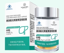 康源晨光牌姜黄葛根胶囊价格对比 赋元密语