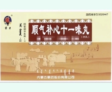 顺气补心十一味丸价格对比 60粒