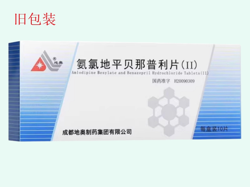 氨氯地平贝那普利片(Ⅱ)(地奥氨贝)